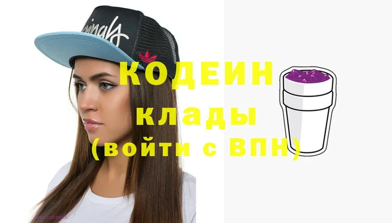 Codein Purple Drank  Сясьстрой 