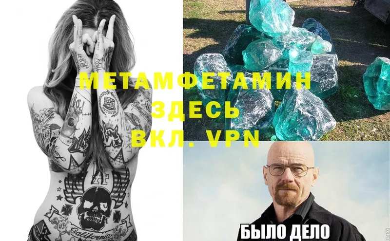 Первитин Methamphetamine  наркота  Сясьстрой 